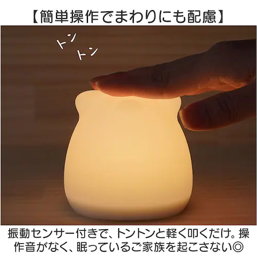 ホワイト ナイトライト かわいい 通販 LEDランプ 授乳ランプ USB充電式 夜間 おむつ替え 無音操作 やさしい光 30分タイマー シリコン素材 軽量 軽い コンパクト シンプル 明るさ調節 可愛_4