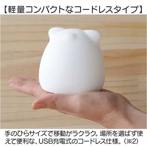 ホワイト ナイトライト かわいい 通販 LEDランプ 授乳ランプ USB充電式 夜間 おむつ替え 無音操作 やさしい光 30分タイマー シリコン素材 軽量 軽い コンパクト シンプル 明るさ調節 可愛_7