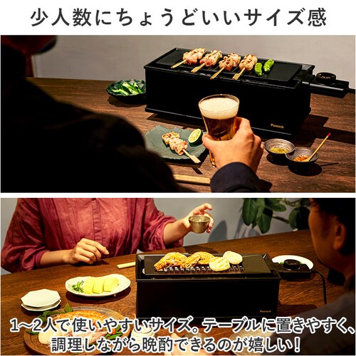 ブラック 卓上 炉端焼き器 通販 焼肉プレート 電気 卓上調理器 焼肉ロースター ホットプレート グリルプレート 一人用 二人用 小型 コンロ ダイニング炉端 焼き鳥 焼き肉 海鮮焼き DINING _11