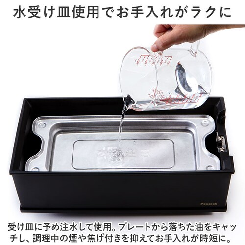 ブラック 卓上 炉端焼き器 通販 焼肉プレート 電気 卓上調理器 焼肉ロースター ホットプレート グリルプレート 一人用 二人用 小型 コンロ ダイニング炉端 焼き鳥 焼き肉 海鮮焼き DINING _13