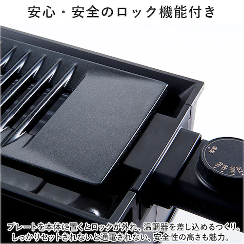 ブラック 卓上 炉端焼き器 通販 焼肉プレート 電気 卓上調理器 焼肉ロースター ホットプレート グリルプレート 一人用 二人用 小型 コンロ ダイニング炉端 焼き鳥 焼き肉 海鮮焼き DINING _16