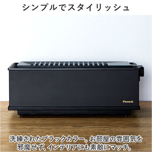 ブラック 卓上 炉端焼き器 通販 焼肉プレート 電気 卓上調理器 焼肉ロースター ホットプレート グリルプレート 一人用 二人用 小型 コンロ ダイニング炉端 焼き鳥 焼き肉 海鮮焼き DINING _17