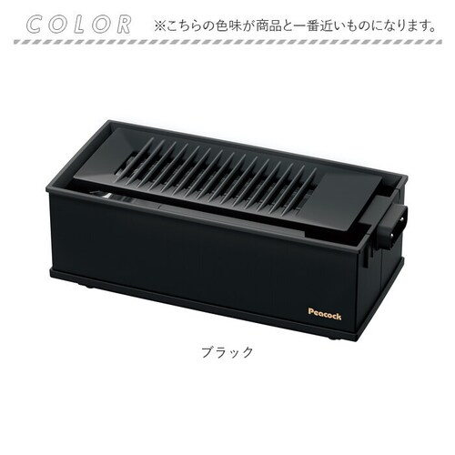 ブラック 卓上 炉端焼き器 通販 焼肉プレート 電気 卓上調理器 焼肉ロースター ホットプレート グリルプレート 一人用 二人用 小型 コンロ ダイニング炉端 焼き鳥 焼き肉 海鮮焼き DINING _19
