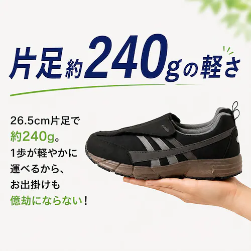 ブラック 25.0cm 介護 リハビリシューズ メンズ 通販 スニーカー スリッポン 介護シューズ リハビリ靴 ケアシューズ コンフォートシューズ 幅広 4E e-make イーメイク ME2960 _4