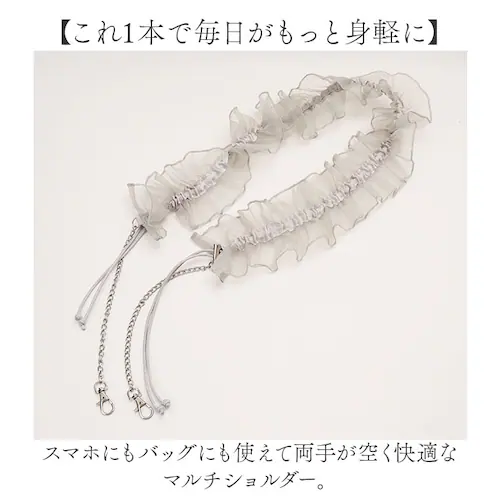 シアーオーガンジー/グレー スマホ ショルダーストラップ 通販 ショルダー ストラップのみ ストラップ スマホストラップ スマホショルダー マルチストラップ マルチショルダー スマートフォン バッグ _1