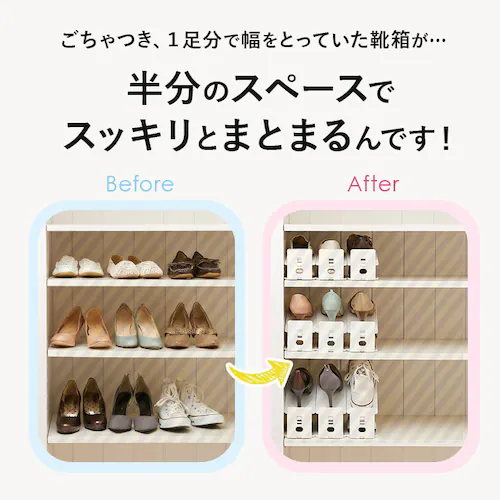グレー シューズホルダー 6個セット 通販 シューズスタック 靴ホルダー くつホルダー 下駄箱 省スペース 靴収納 玄関 靴箱 ライクイット シューズラック 2段式 シュースペースセーバー スペース _3