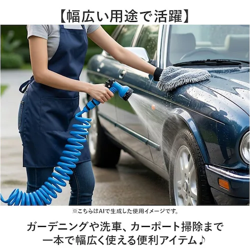ブルー スパイラルホース 15m 通販 スパイラル ホース 水撒きホース 水まきホース 水やりホース 散水ホース 伸びるホース シャワーノズル コイル 散水 洗車 園芸 庭 ガーデン ガーデニング 窓_3
