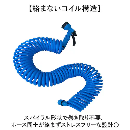 ブルー スパイラルホース 15m 通販 スパイラル ホース 水撒きホース 水まきホース 水やりホース 散水ホース 伸びるホース シャワーノズル コイル 散水 洗車 園芸 庭 ガーデン ガーデニング 窓_6