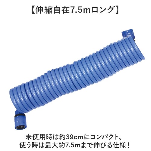 ブルー スパイラルホース 15m 通販 スパイラル ホース 水撒きホース 水まきホース 水やりホース 散水ホース 伸びるホース シャワーノズル コイル 散水 洗車 園芸 庭 ガーデン ガーデニング 窓_7