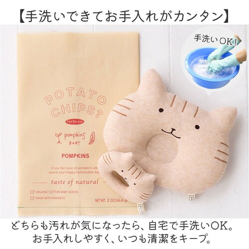 ポプキンズ 出産祝い 通販 日本製 ベビー ギフトセット 2点セット 女の子 男の子 ベビー枕 ガラガラ 枕 まくら マクラ ベビーギフト 乳児用 ベビー用品 オーガニックコットン ベビーグッズ おし_5