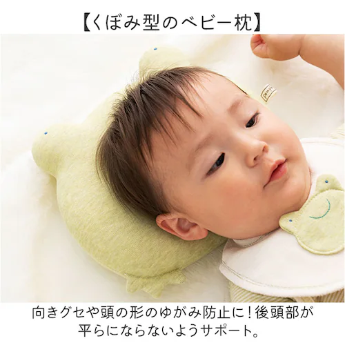 ポプキンズ 出産祝い 通販 日本製 ベビー ギフトセット 2点セット 女の子 男の子 ベビー枕 ガラガラ 枕 まくら マクラ ベビーギフト 乳児用 ベビー用品 オーガニックコットン ベビーグッズ おし_6