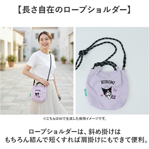 クロミ(クロ) ミニ ショルダー 2way 通販 ショルダーバッグ レディース 斜め掛け 子供 子ども こども キッズ キッズバッグ ハンドバッグ 手提げ サブバッグ 鞄 かばん カバン 2WAY バ_4