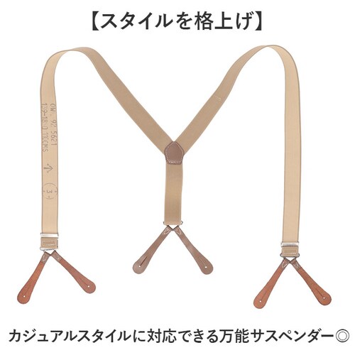 ブラウン サスペンダー メンズ おしゃれ 通販 サスペンダーベルト ズボン吊り バンド 吊りバンド ズボン ブレイシーズ ドレスパンツ用 英国 RAF イギリス 軍 復刻モデル SS022YN 英空軍_2