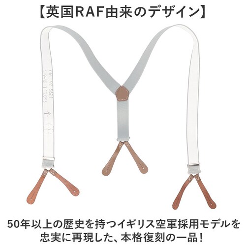 ブラウン サスペンダー メンズ おしゃれ 通販 サスペンダーベルト ズボン吊り バンド 吊りバンド ズボン ブレイシーズ ドレスパンツ用 英国 RAF イギリス 軍 復刻モデル SS022YN 英空軍_4
