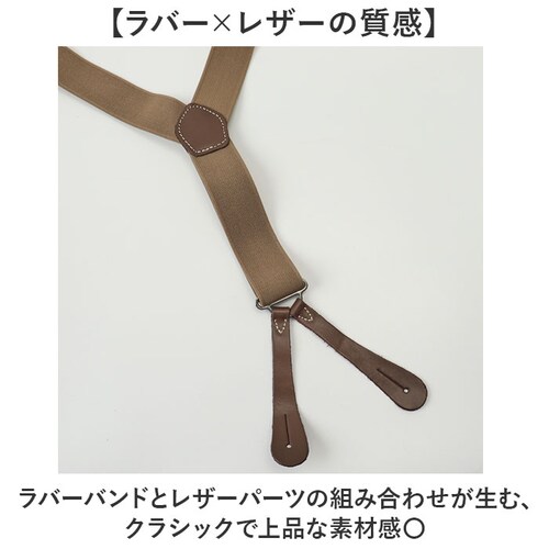 ブラウン サスペンダー メンズ おしゃれ 通販 サスペンダーベルト ズボン吊り バンド 吊りバンド ズボン ブレイシーズ ドレスパンツ用 英国 RAF イギリス 軍 復刻モデル SS022YN 英空軍_5
