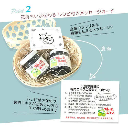 コプリナ 紀州産梅肉エキス50g 2個ギフトセット_5