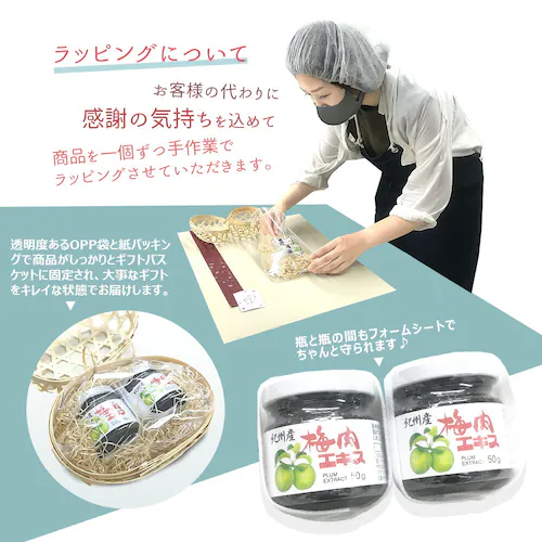 コプリナ 紀州産梅肉エキス50g 2個ギフトセット_10