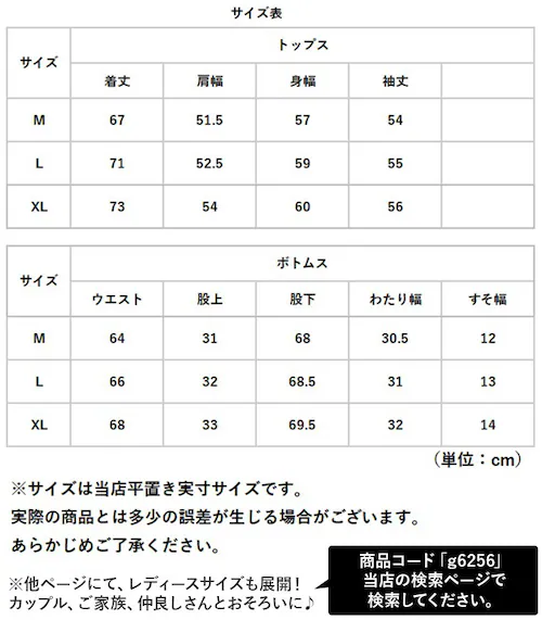 �u���[ M �p�W���} �Z�b�g�A�b�v �����Y �ʔ� ���� �K�[�[ �i�C�g�E�G�A ���[���E�F�A �� �R�b�g�� �㉺ �Z�b�g �����O�p���c ���Y�{�� �p���c �Y�{�� �O�J�� ������� ������ �Q�� �V���v��_14
