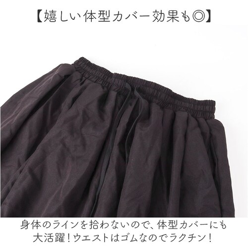 ブラック マキシスカート ロングスカート 体型カバー レディース 通販 フレアスカート スカート レディーススカート ワイドパンツ ワイド フレア マキシ マキシ丈 ロング ロング丈 ゆったり ふんわ_3