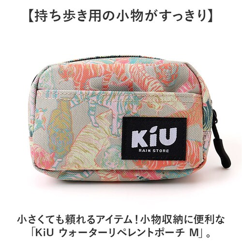 kiu ポーチ キウ K292 通販 小さめ 小物入れ 化粧ポーチ コスメポーチ メイクポーチ コインケース タバコポーチ 旅行 トラベル おしゃれ かわいい 撥水 レディース メンズ ウォーターリペ_1