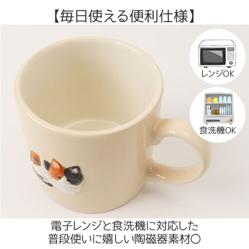 クロネコ Loulou Nyan ルルニャン マグカップ 通販 マグ カップ コップ コーヒーカップ 紅茶カップ 動物 アニマル かわいい 可愛い 食器 贈りもの コーヒー オフィス ギフト 贈物 贈_5