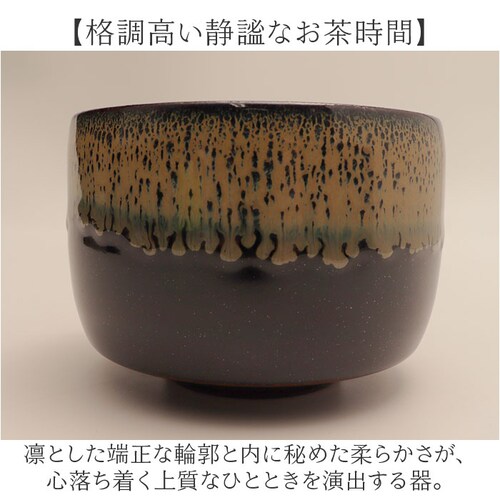 青釉 抹茶碗 モダン 通販 日本製 波佐見焼 抹茶茶碗 抹茶椀 抹茶 お茶 藍花 凛然 お抹茶 道具 お茶道具 お茶会 磁器 おしゃれ シンプル 和風 和室 来客 おもてなし 和食器 茶道具 お茶用品_2