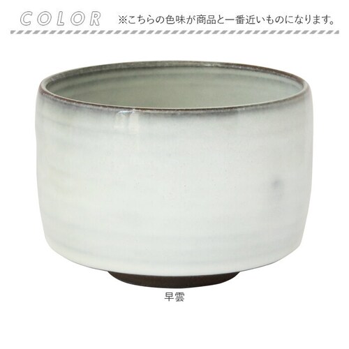 青釉 抹茶碗 モダン 通販 日本製 波佐見焼 抹茶茶碗 抹茶椀 抹茶 お茶 藍花 凛然 お抹茶 道具 お茶道具 お茶会 磁器 おしゃれ シンプル 和風 和室 来客 おもてなし 和食器 茶道具 お茶用品_6