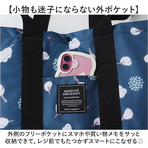 シマエナガEGR レジカゴ丸ごと保冷バッグ 通販 レジカゴ 丸ごと入る レジカゴが入るエコバッグ エコバッグ 折りたたみ 買い物バッグ 保冷バック レジカゴ用 レジかご用 ソフトクーラーボックス エコ_7