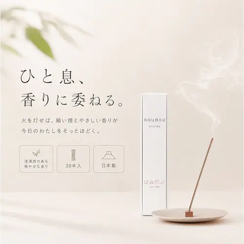 シルク リードディフューザー スティック 通販 moumou(ムームー) フレグランス リードディフューザースティック 芳香剤 ルームフレグランス インセンススティック お香 線香 おしゃれ リビング_1