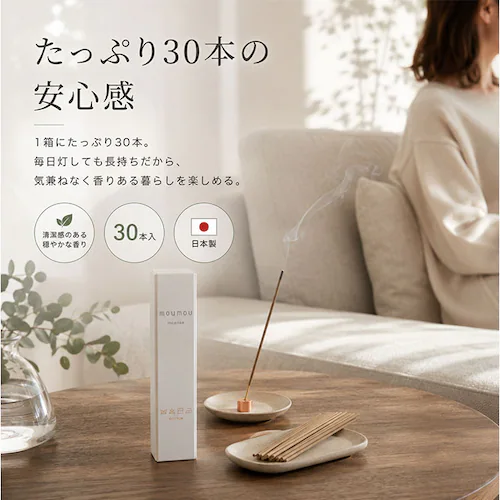シルク リードディフューザー スティック 通販 moumou(ムームー) フレグランス リードディフューザースティック 芳香剤 ルームフレグランス インセンススティック お香 線香 おしゃれ リビング_5