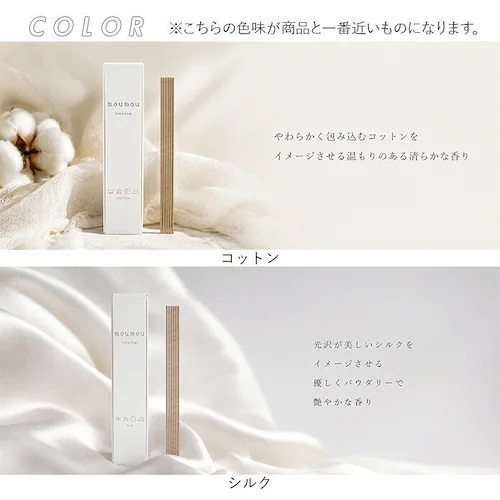 シルク リードディフューザー スティック 通販 moumou(ムームー) フレグランス リードディフューザースティック 芳香剤 ルームフレグランス インセンススティック お香 線香 おしゃれ リビング_6