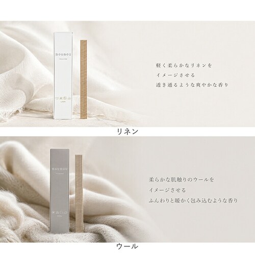 シルク リードディフューザー スティック 通販 moumou(ムームー) フレグランス リードディフューザースティック 芳香剤 ルームフレグランス インセンススティック お香 線香 おしゃれ リビング_7