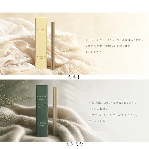 シルク リードディフューザー スティック 通販 moumou(ムームー) フレグランス リードディフューザースティック 芳香剤 ルームフレグランス インセンススティック お香 線香 おしゃれ リビング_8
