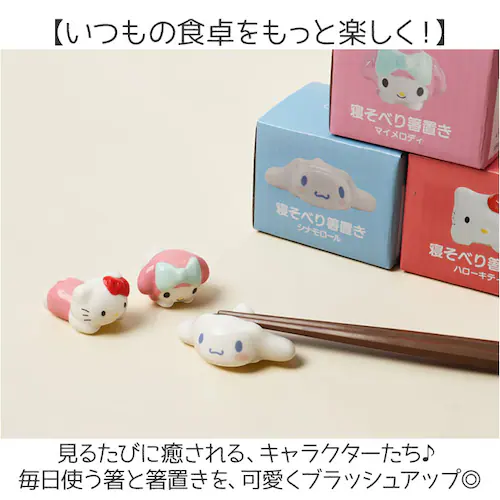 エイリアンリミックス/ロッツォ 箸置き おしゃれ かわいい 通販 はしおき 箸置 はし置き 箸おき カトラリーレスト カトラリー置き お箸置き キャラクター お箸 可愛い カトラリー プチギフト 贈り_2