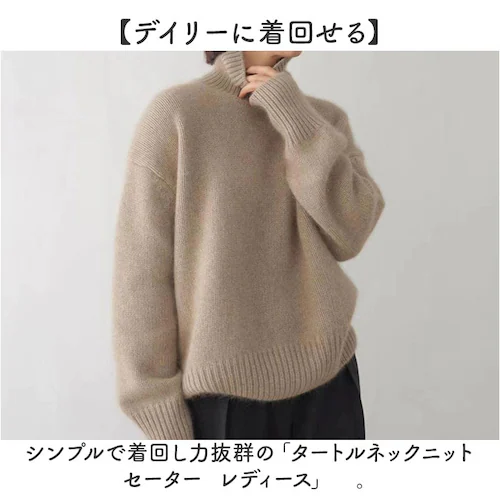 ベージュ XLサイズ ニット タートルネック 長袖 通販 セーター ニットセーター ハイネック レディースセーター レディース 無地 シンプル カジュアル トップス プルオーバー 着回し あたたかい _1