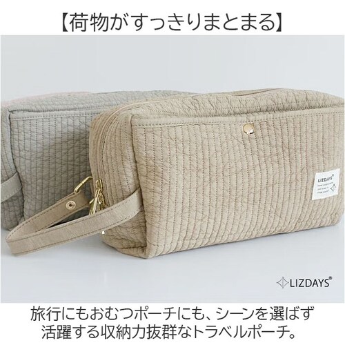 ベージュ トラベルポーチ 通販 LIZDAYS 旅行ポーチ リズデイズ 大容量 大きめ 吊り下げ 収納 多機能 コンパクト 旅行 おむつ入れ おむつポーチ 外出 ママ 小物入れ 仕分け バッグインバッ_1