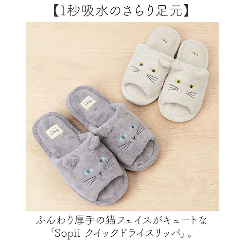 キャットGRAY パイル 生地 スリッパ 通販 ルームシューズ レディース 室内履き 前開き 吸水 パイル地 パイル生地 タオル地 タオル生地 現代百貨 Sopii ソピー お風呂上がり 滑りにくい _1