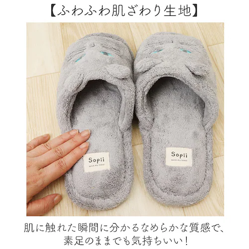 キャットGRAY パイル 生地 スリッパ 通販 ルームシューズ レディース 室内履き 前開き 吸水 パイル地 パイル生地 タオル地 タオル生地 現代百貨 Sopii ソピー お風呂上がり 滑りにくい _5