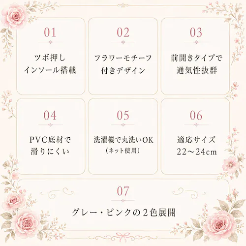 グレー ルームシューズ レディース 通販 ツボ押しスリッパ 室内履き つぼ 洗える 丸洗い 室内用 ルームウェア ウォッシャブル 花モチーフ 疲れにくい 健康グッズ インテリア雑貨 華やか お洒落 お_2