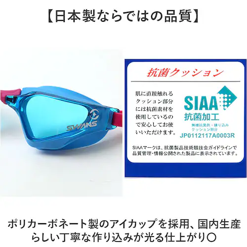 SKBL.514 スワンズ swans ゴーグル SR-72NreAB 通販 日本製 スイムゴーグル スイミングゴーグル 水中メガネ 水中眼鏡 透明 クッションあり UVカット 競泳用ゴーグル レーシ_5