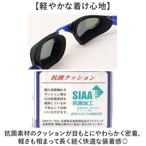 PUSHD.786 スワンズ swans ゴーグル SR-72MITreAB 通販 日本製 スイムゴーグル スイミングゴーグル 水中メガネ 水中眼鏡 ミラーレンズゴーグル クッションあり UVカット _5