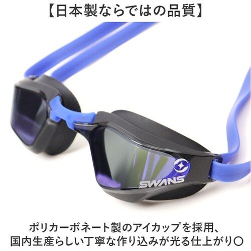 PUSHD.786 スワンズ swans ゴーグル SR-72MITreAB 通販 日本製 スイムゴーグル スイミングゴーグル 水中メガネ 水中眼鏡 ミラーレンズゴーグル クッションあり UVカット _6