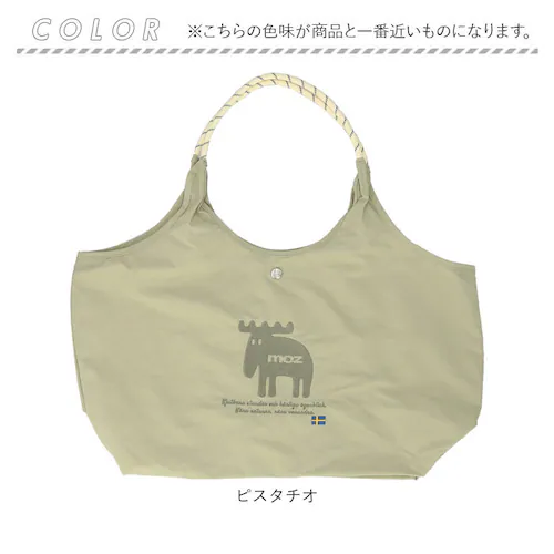 ブルーグレー moz モズ トートバッグ ZUPS-01 通販 トートバック 肩掛けバッグ エコバッグ 大きめ 大容量 手提げバッグ ロープハンドルトート サブバッグ 軽量 軽い 撥水 ナイロン マザ_12