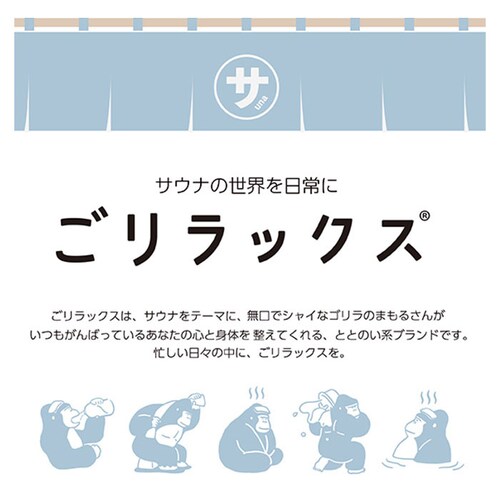 ホワイト ごリラックス バッグ 通販 湯あみバッグ サウナバッグ スパバッグ コンパクト 小さめ 温泉 銭湯 gorelax ゴリラ サウナ サ活 レディース メンズ ボトルホルダー付き ギフト 贈り_1