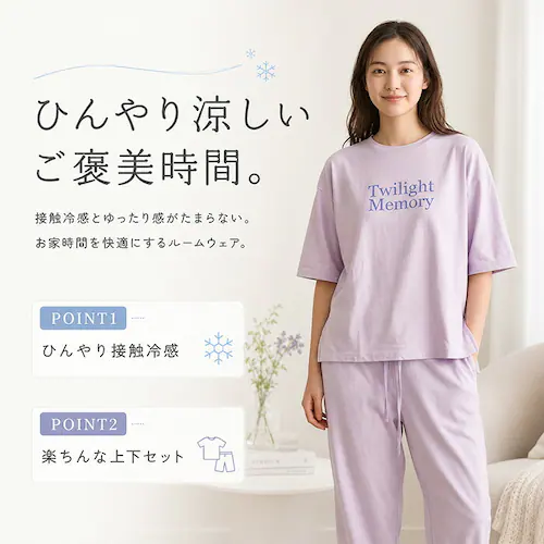 02.アイボリー 半袖シャツ パンツ ロゴ 上下セット 通販 tシャツ Tシャツ ズボン ロゴtシャツ ロゴTシャツ ルームウェア 部屋着 接触冷感 ひんやり 涼しい After nine アフターナ_1