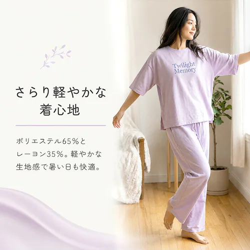 02.アイボリー 半袖シャツ パンツ ロゴ 上下セット 通販 tシャツ Tシャツ ズボン ロゴtシャツ ロゴTシャツ ルームウェア 部屋着 接触冷感 ひんやり 涼しい After nine アフターナ_7