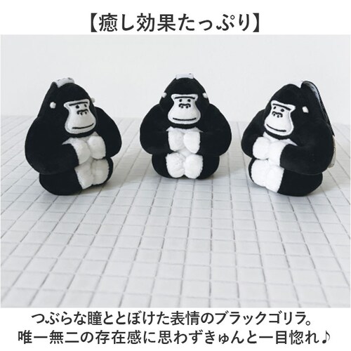 まもるさん ごリラックス まもるさん マスコット 通販 キーホルダー ぬいぐるみ ぬいぐるみチャーム 動物 アニマル ゴリラ ごりら バッグチャーム サ活 メンズ レディース ブラック gorelax_4