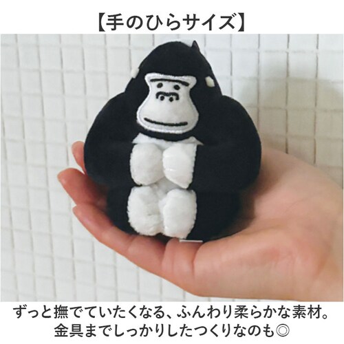 まもるさん ごリラックス まもるさん マスコット 通販 キーホルダー ぬいぐるみ ぬいぐるみチャーム 動物 アニマル ゴリラ ごりら バッグチャーム サ活 メンズ レディース ブラック gorelax_7