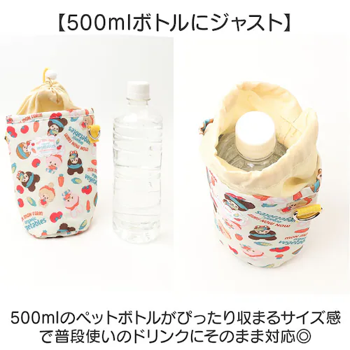 おぱんちゅうさぎ遊園地 ペットボトルカバー 保冷 ショルダー 通販 ペットボトルホルダー ペットボトルケース ドリンクホルダー 肩掛け ストラップ おでかけ 旅行 キャラクター かわいい 水筒カバー _3