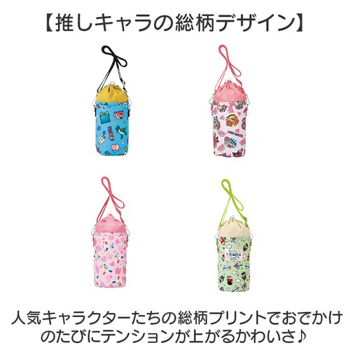 おぱんちゅうさぎ遊園地 ペットボトルカバー 保冷 ショルダー 通販 ペットボトルホルダー ペットボトルケース ドリンクホルダー 肩掛け ストラップ おでかけ 旅行 キャラクター かわいい 水筒カバー _6